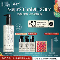 BOBBI BROWN 清透舒盈洁肤油200ml 卸妆油 卸妆乳    洁肤油200ml