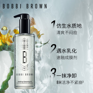 BOBBI BROWN 清透舒盈洁肤油200ml 卸妆油 卸妆乳    洁肤油200ml