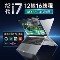 KUAISUZHE 快速者 高配笔记本电脑轻薄款游戏本 16英寸12代酷睿i7 | 4G