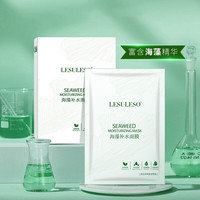 丽素丽速 面部护理膜 lesuleso面膜舒缓补水保湿修护贴 海藻一盒5片