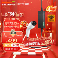 领充 随车充便携式充电器3.5kw新能源汽车充电器随车充便携式充电桩特斯拉极氪比亚迪