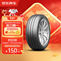 京东养车骏固轮胎/汽车轮胎2条205/55R16 91H GU15包安装适 配思域/速腾