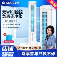 GREE 格力 空调扇冷风扇家用加湿制冷气扇移动小空调WiFi双智控水空调