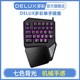 DeLUX 多彩 T9PLUS单手机械键盘游戏电竞宏编程笔记本电脑有线单手键盘