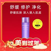 爆卖年货：黛珂 紫苏精华水 150ml