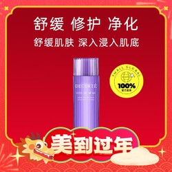 COSME DECORTE 黛珂 紫苏精华水 150ml