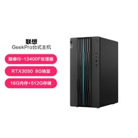 Lenovo 联想 GeekPro设计师制图游戏办公台式电脑主机