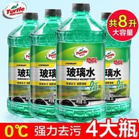 Turtle Wax 龟牌 玻璃水1.3L汽车用雨刮水液强力去油膜除净虫胶去除剂