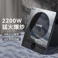 SUPOR 苏泊尔 电磁炉2200W大功率超猛火火锅计时智能定时多功能家用电磁炉