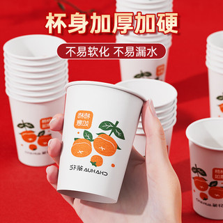 CHAHUA 茶花 一次性淋膜纸杯 100只