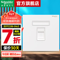 施耐德开关插座面板 境尚系列【自复位】暗装86型哑光墙壁插座 芙蕾白色 单联六类电脑