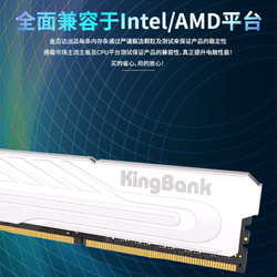 KINGBANK 金百达 DDR4 8GB  2666Mhz 台式机内存条