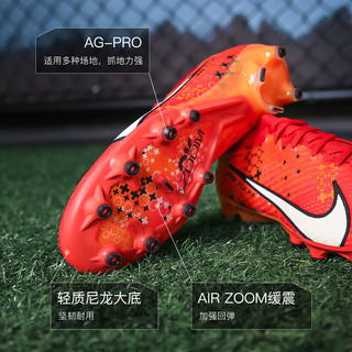 耐克（NIKE）小李子NIKE耐克刺客15 MDS高端AG-Pro短钉成人足球鞋男FD1161-600 款不支持退换货 47 (305MM)