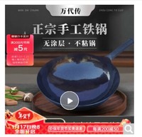 万代传 年货节plus专享：铁锅章丘款镜面锅 32cm（2-4人用）