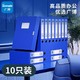  GuangBo 广博 10只55mm加宽A4塑料档案盒 加厚文件盒资料盒 财务凭证收纳盒　
