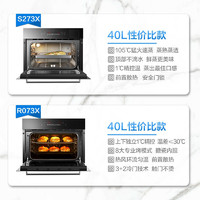 ROBAM 老板 S273X+R073X电蒸箱电烤箱家用嵌入式蒸烤箱套装烘焙智能厨房