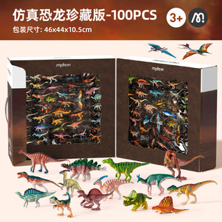 弥鹿（MiDeer）仿真动物恐龙模型侏罗纪霸王龙玩具儿童男孩世界过年新年礼盒 【典藏版】100只恐龙礼盒