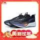 LI-NING 李宁 赤兔6Pro 男子跑步鞋 ARMT043