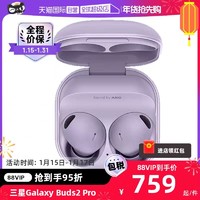 SAMSUNG 三星 Galaxy Buds2 Pro 入耳式真无线动圈主动降噪蓝牙耳机