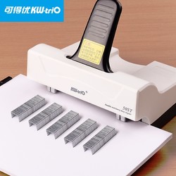 KW-triO 可得优 50ST 行政公文标准格式双头订书机