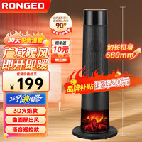 RONGEO 荣芝 电热取暖器家用节能新款石墨烯暖风机冬季小型浴室小太阳省电暖器 语音款+遥控器+氛围灯+手机APP