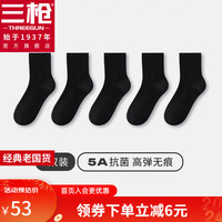 三枪（THREEGUN）【5双】袜子5A抗菌中筒袜女款纯棉防滑消臭秋冬袜纯色高弹女袜 组合9:黑*5 均码