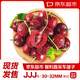京东超市 智利 进口车厘子巨无霸 JJJ级 450g装 果径约30-32mm