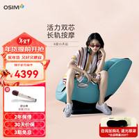 OSIM 傲胜 OS-862 按摩椅 网络蓝