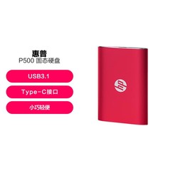 HP 惠普 固态ssd移动硬盘250g/500g/1t高速u盘