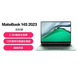 HUAWEI 华为 MateBook 14s 2023 英特尔Evo 13代酷睿