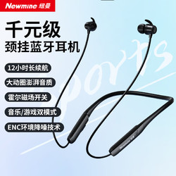 Newmine 纽曼 C58无线蓝牙耳机挂脖式运动入耳式磁吸游戏音乐通话降噪耳机颈挂式超长续航适用于苹果华为小米