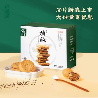 泸溪河 新款功夫桃酥饼干盒装南京特产中式糕点心桃酥饼零食小吃