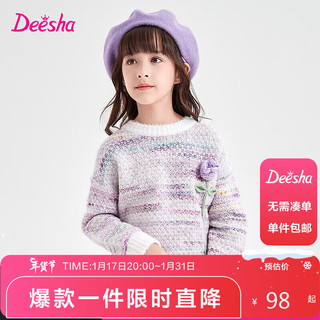 笛莎（DEESHA）笛莎童装女童针织衫2023冬装儿童毛衣 120