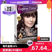 Eugene Color 下单立减10元 法国EugeneColor琉色植物染发剂纯植物在家染发遮白发EC