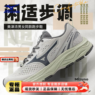 美津浓（MIZUNO）男鞋女鞋 24春户外训练防滑透气跑步鞋时尚潮流运动休闲鞋 D1GH2236-13 42.5/275mm