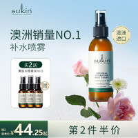 sukin 苏芊 舒仟玫瑰补水喷雾洋甘菊爽肤水保湿控油缩毛孔湿敷花水纯露