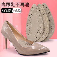 华宝驰牛皮半垫前掌垫高跟鞋防滑半码垫女半截鞋垫真皮脚掌垫皮鞋脚垫 白色尖头款(3双) 均码