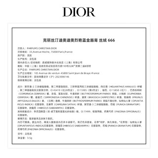 Dior 迪奥 烈艳蓝金唇膏 丝绒666 口红新年 666 蓝调正红 丝绒