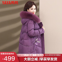 鸭鸭（YAYA）冬装羽绒服外套洋气50岁中老年女中长款红色过年羽绒厚YS 粉紫色 L
