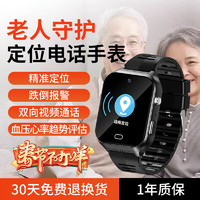 喵医生 2024中老年人手表GPS定位防走丢视频聊天电话手表测血压心率智能