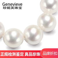 珍妮芙正圆强光白亮大颗淡水真珍珠项链款母亲婚庆珠宝 9-10mm适中 47cm微胖体型佩戴