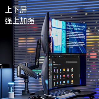 松能显示器支架 电脑支架 显示屏支架 显示器增高架 电竞支架显示器支架臂 vesa支架承重18KG T10-1B