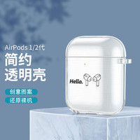 壳姐姐 适用airpods保护套1/2代 苹果无线蓝牙耳机套 个性创意潮牌卡通可爱apple防滑防摔透明软壳