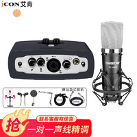 艾肯（iCON）MicU外置声卡+K600麦克风话筒套餐手机电脑喊麦唱歌录音主播直播设备