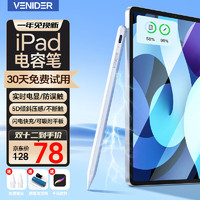 VENIDER【品牌丨全】ipad电容笔air5/4/pro3苹果磁吸触屏笔平替pencil二代手写触控笔