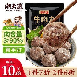 潮夫道 牛肉丸 250g  需买17件