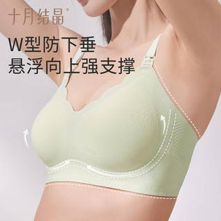 十月结晶哺乳内衣怀孕期产后喂母乳浮力条文胸聚拢胸罩 裸感肤 XL