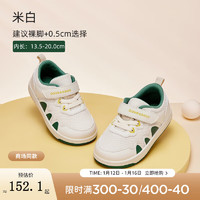 戴维贝拉（DAVE＆BELLA）儿童板鞋2024春季男童休闲鞋子男宝童鞋 米白 30码 （内长20.0/适合脚长19.5）
