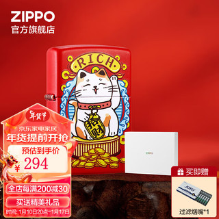 ZIPPO之宝煤油防风打火机 创意彩印系列 财神驾到火机礼盒  