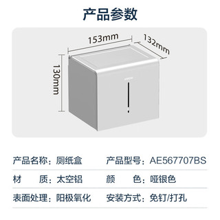 箭牌（ARROW）毛巾架三角篮免打孔太空铝挂件浴室卫生间卫浴置物架浴巾架挂件 哑银防水纸巾盒